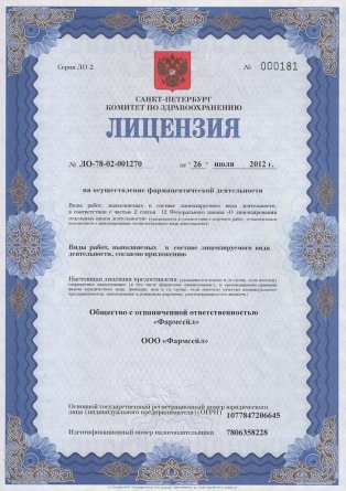 Лицензия на осуществление фармацевтической деятельности в Бобровице